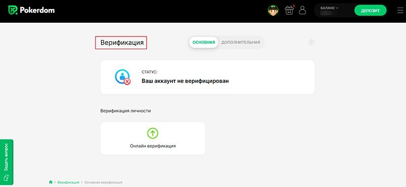 Процедура KYC